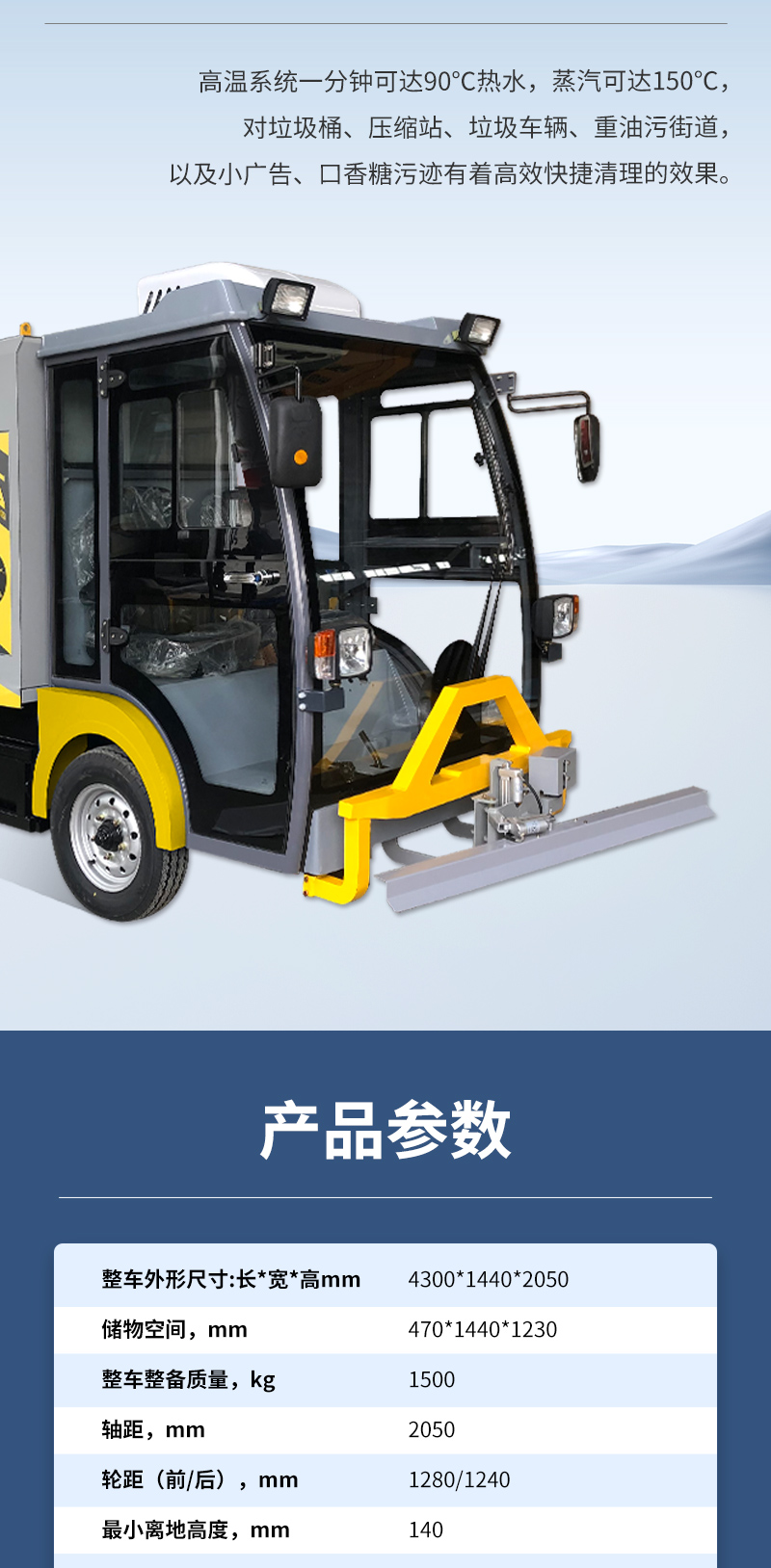 10-四合一蒸汽清洗車(chē)LC23_04.jpg