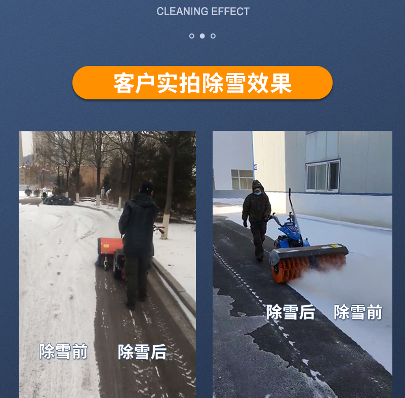 鋰電掃雪機(jī)LC420LB-詳情頁(yè)_08.jpg