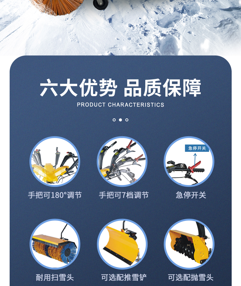 鋰電掃雪機(jī)LC420LB-詳情頁_02.jpg