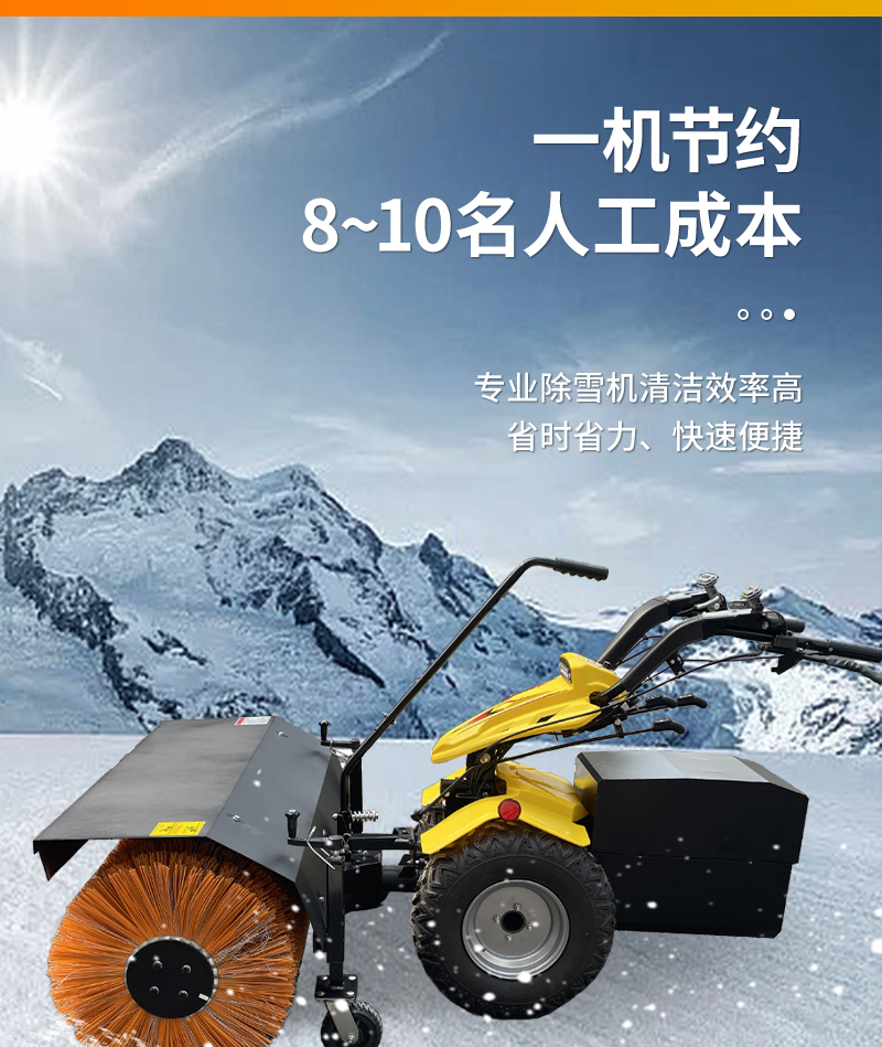 鋰電掃雪機(jī)LC420LB-詳情頁_04.jpg